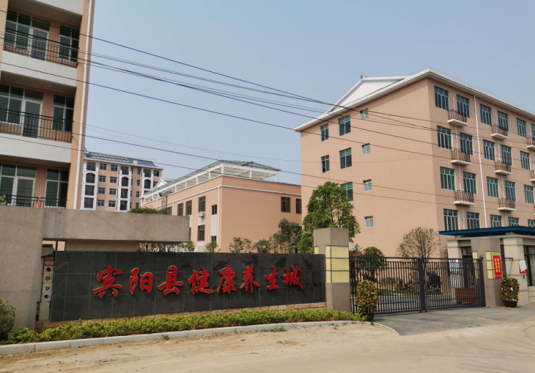 賓陽(yáng)養(yǎng)生城.png